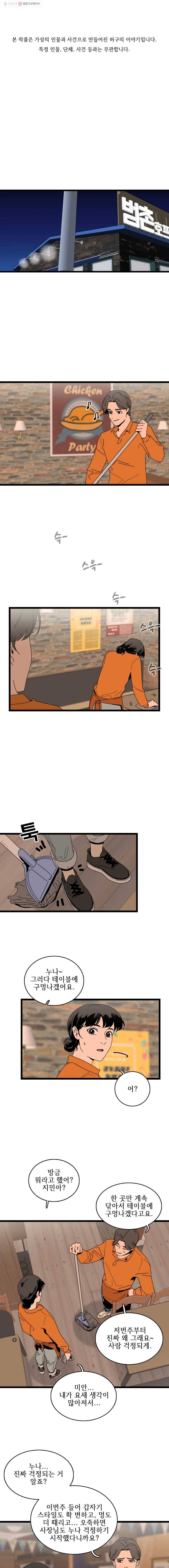 이담 39화.미안해 1
