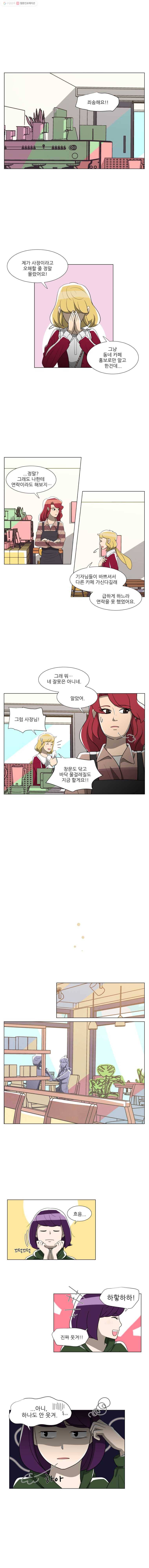 저기요 손님 51화 3