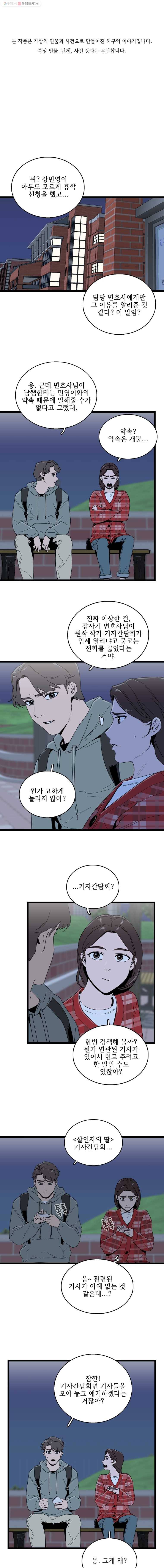 이담 54화.토요일 1