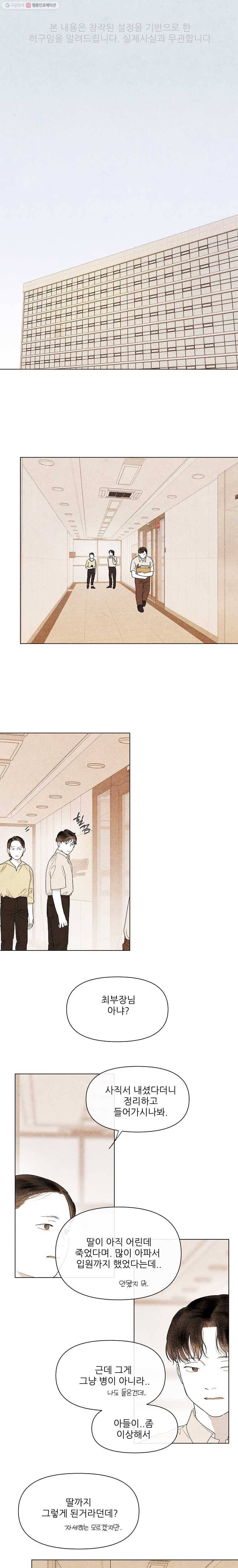 신의 태궁 45화 1