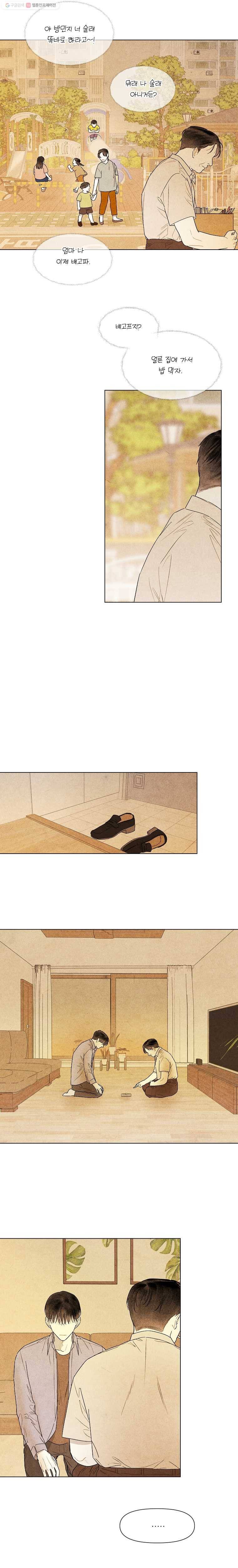 신의 태궁 45화 3