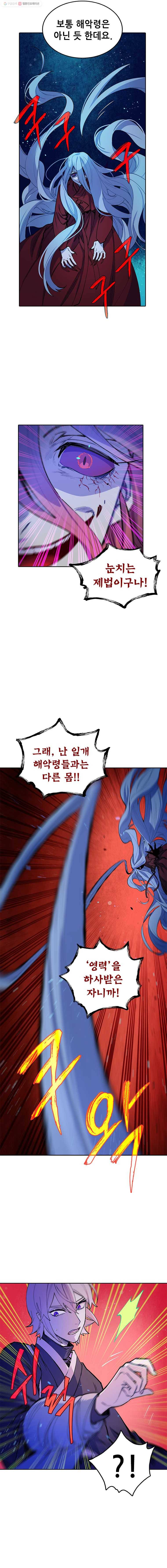 백의사자 8화 귀매 4 7