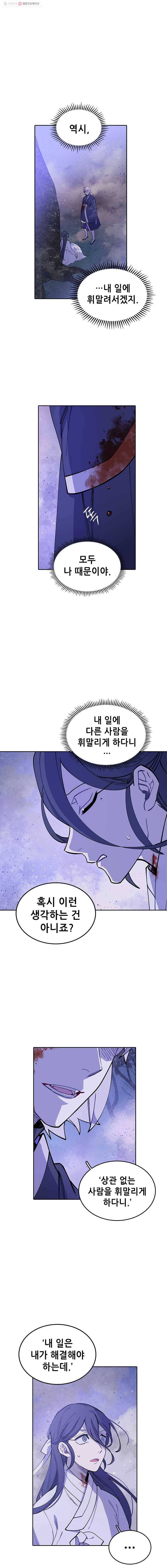백의사자 8화 귀매 4 15