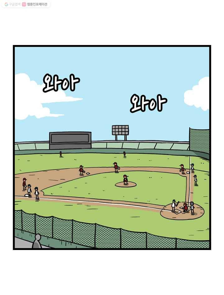 프로야구생존기 3화 2
