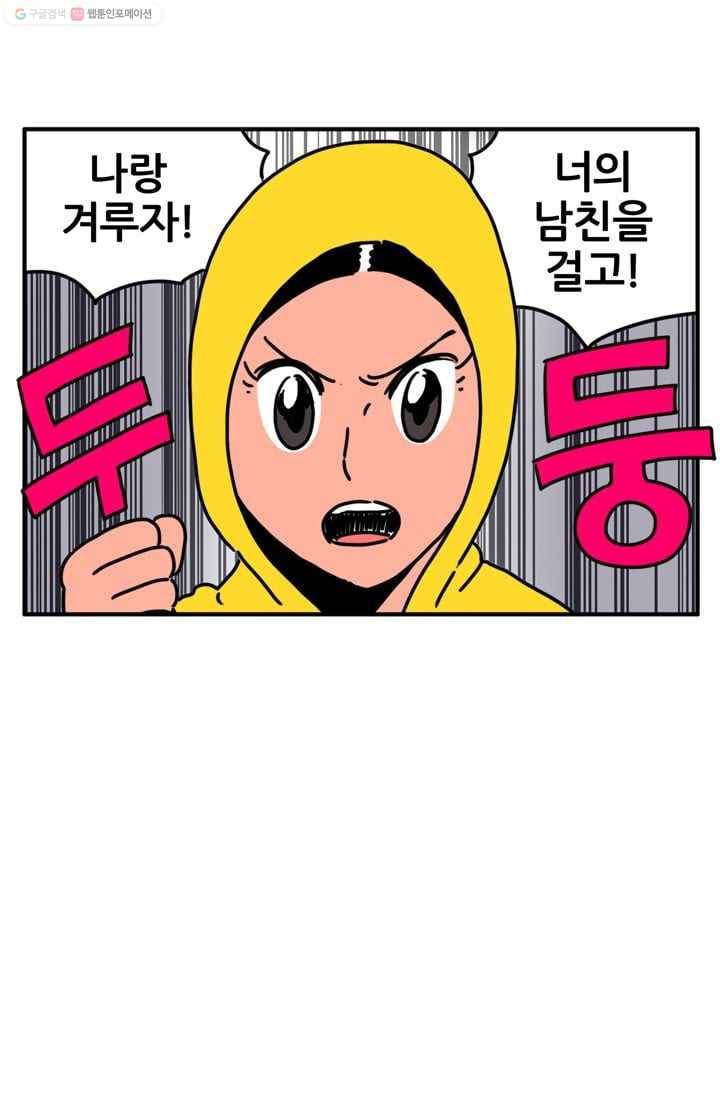 흡혈고딩 피만두 49화 뺏고 싶다면 1