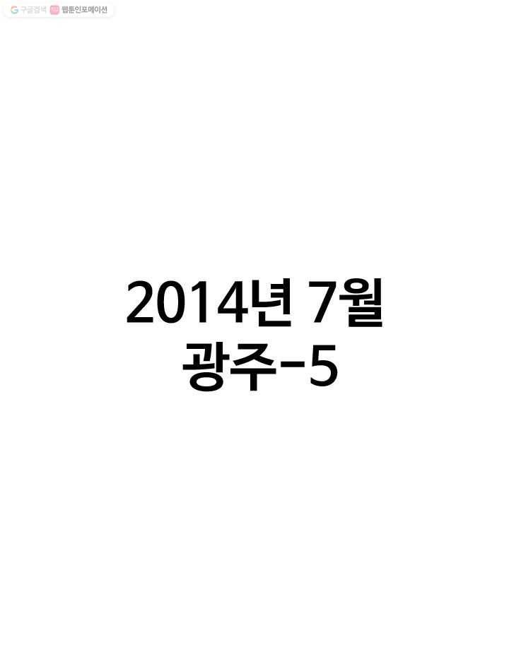 프로야구생존기 24화 1
