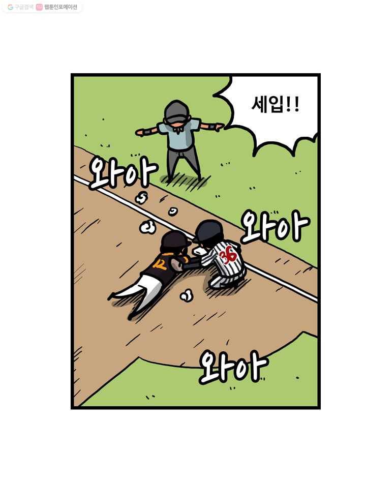 프로야구생존기 24화 8