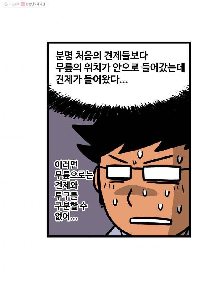 프로야구생존기 24화 9
