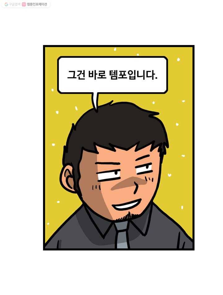 프로야구생존기 24화 18