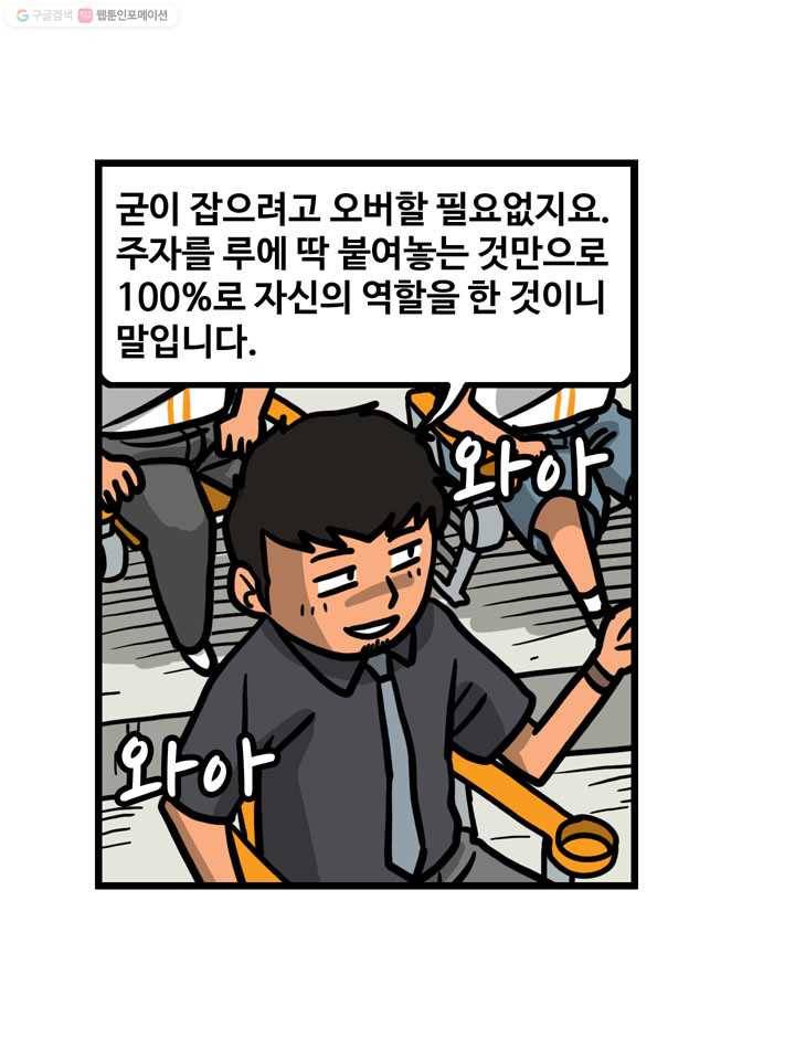 프로야구생존기 24화 25