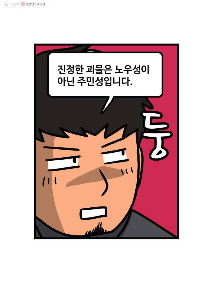 프로야구생존기 24화 27