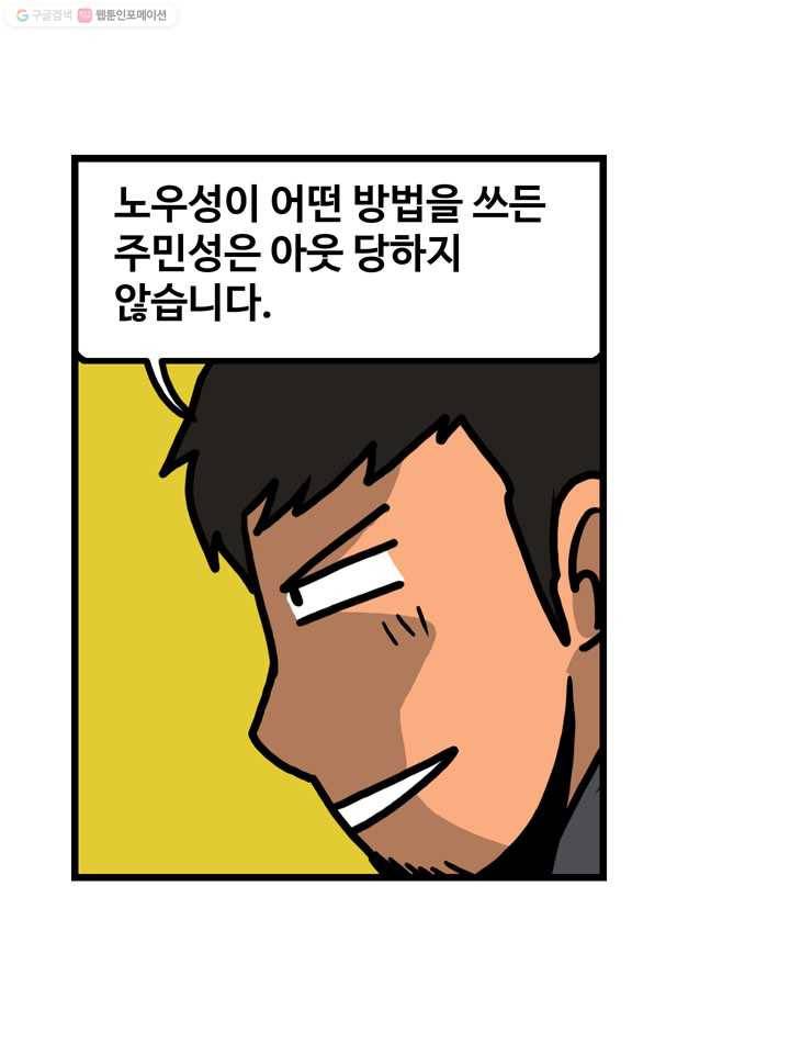 프로야구생존기 24화 30