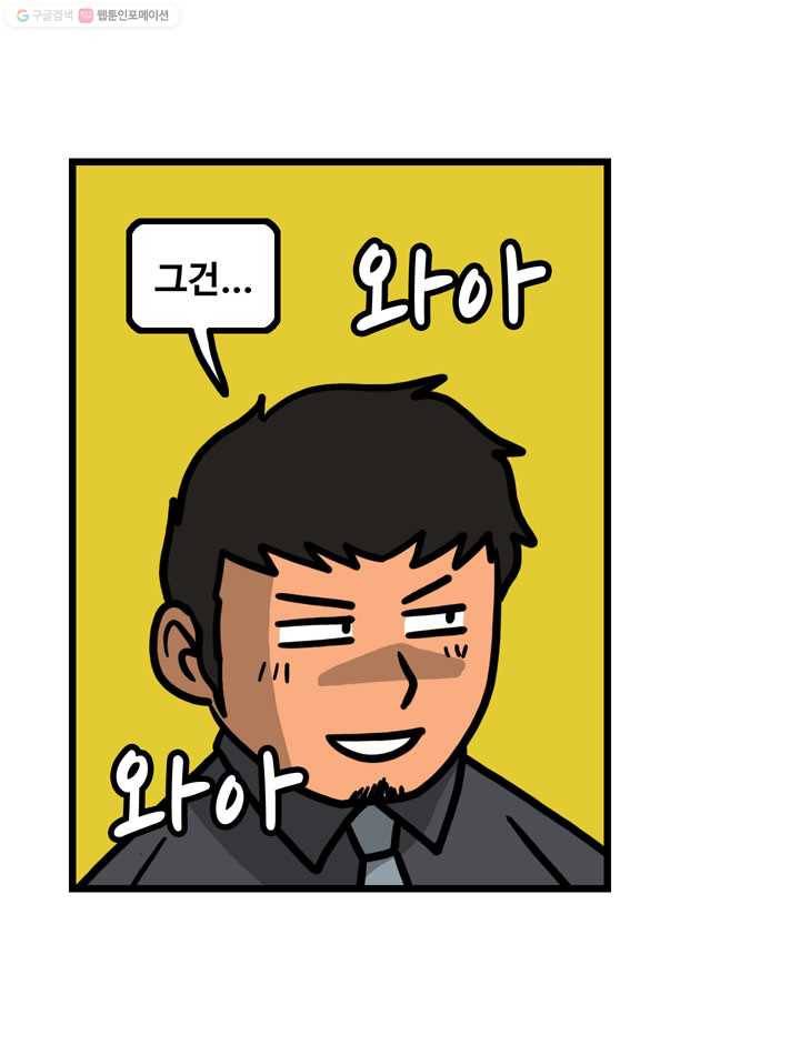 프로야구생존기 24화 38