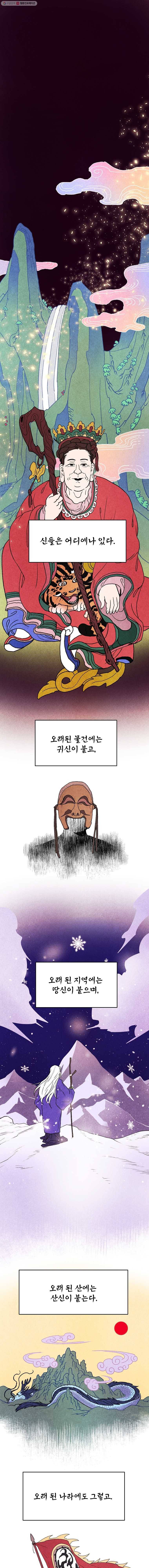 백로식당 0화 1