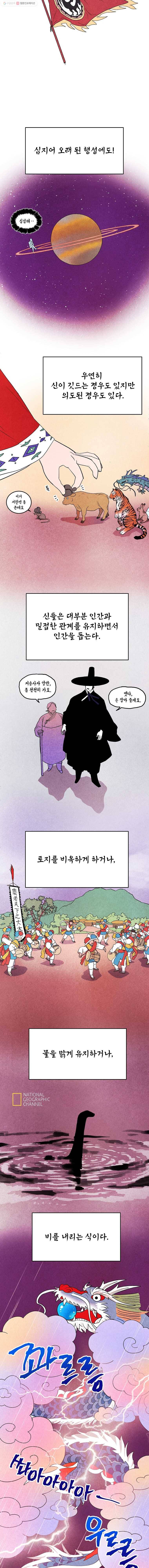 백로식당 0화 2