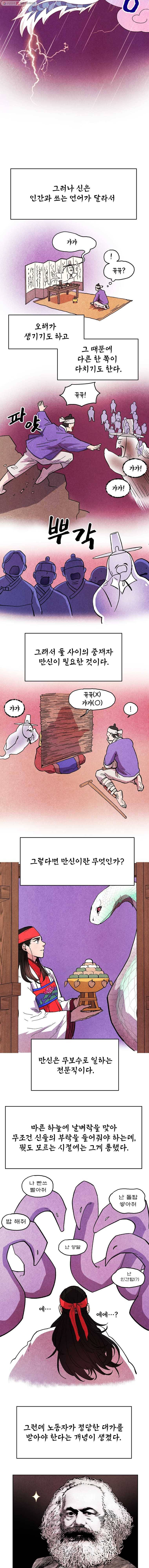 백로식당 0화 3