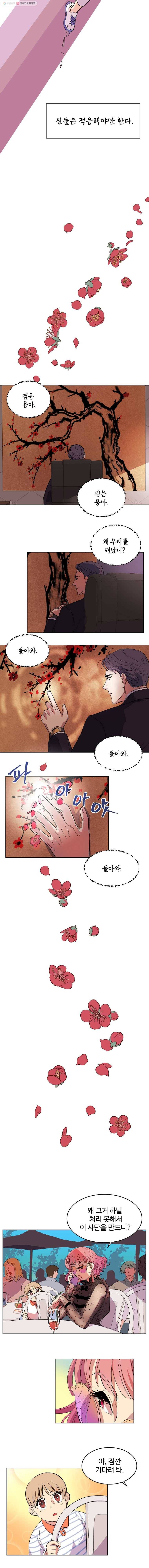 백로식당 0화 6