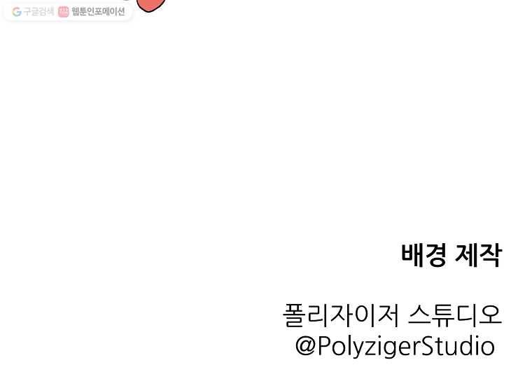 백로식당 0화 8