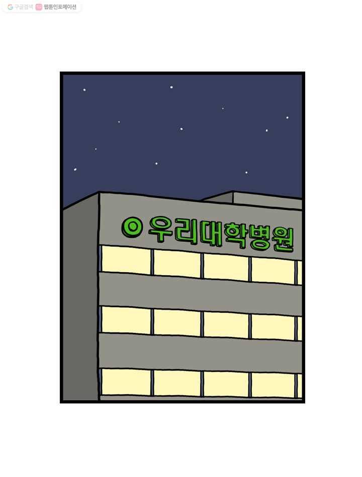 프로야구생존기 37화 2