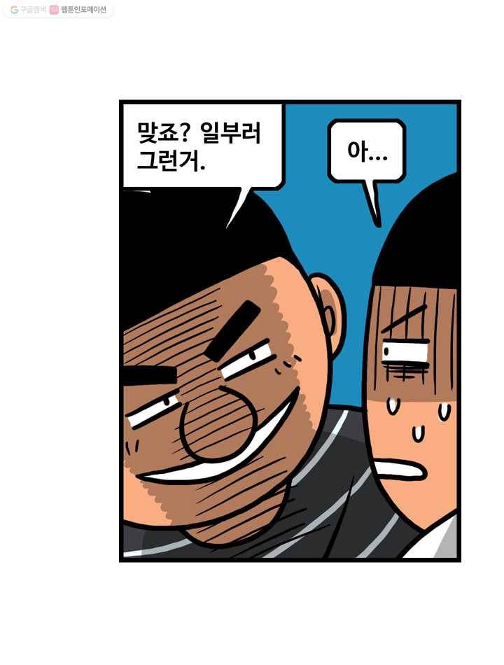 프로야구생존기 37화 3