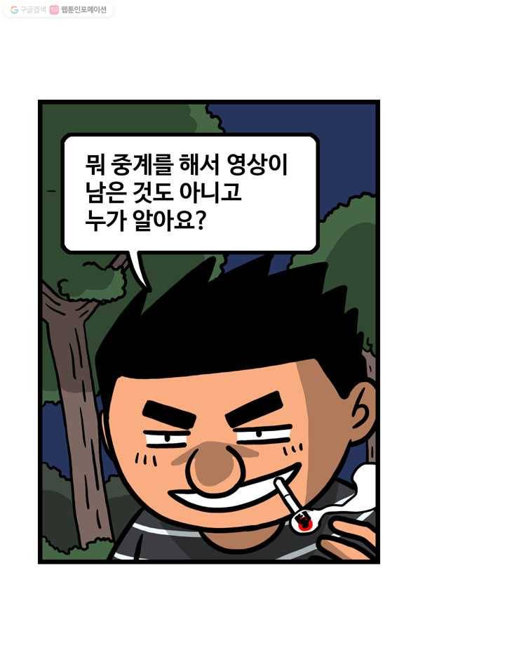 프로야구생존기 37화 5