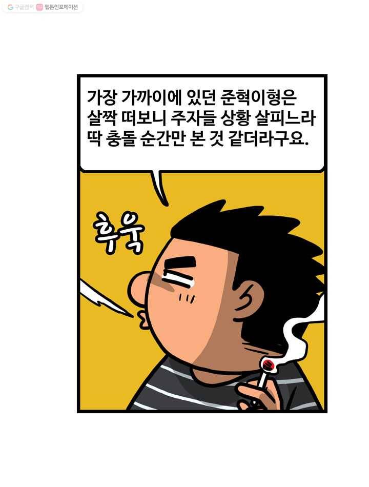 프로야구생존기 37화 7