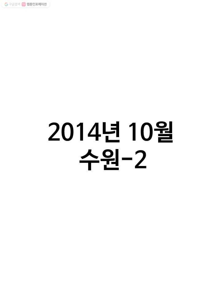 프로야구생존기 42화 1