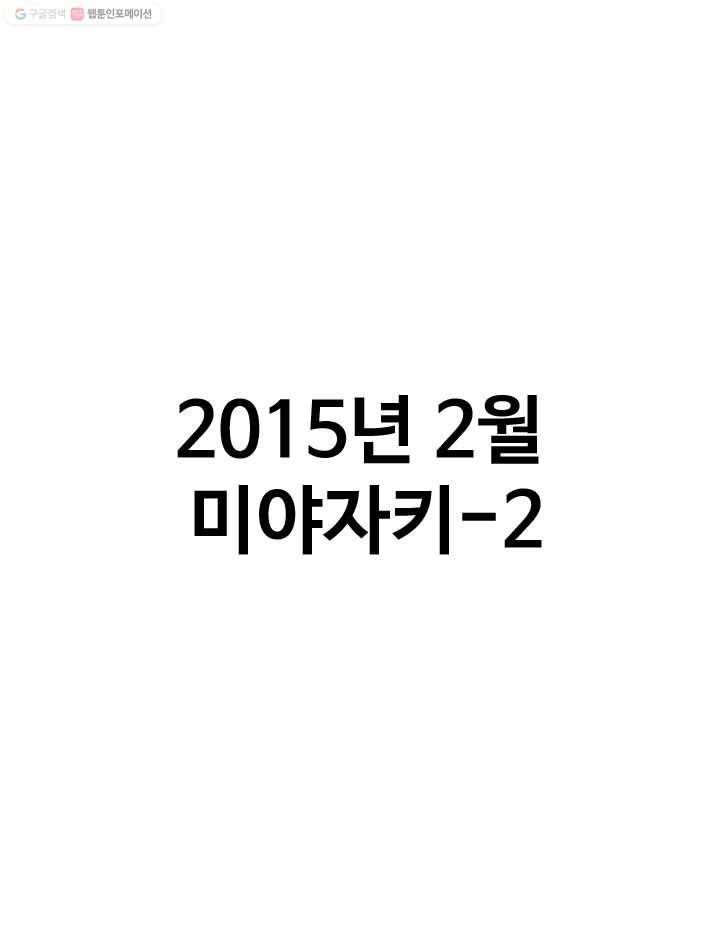 프로야구생존기 49화 1