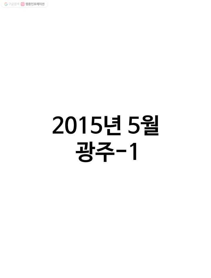 프로야구생존기 61화 1