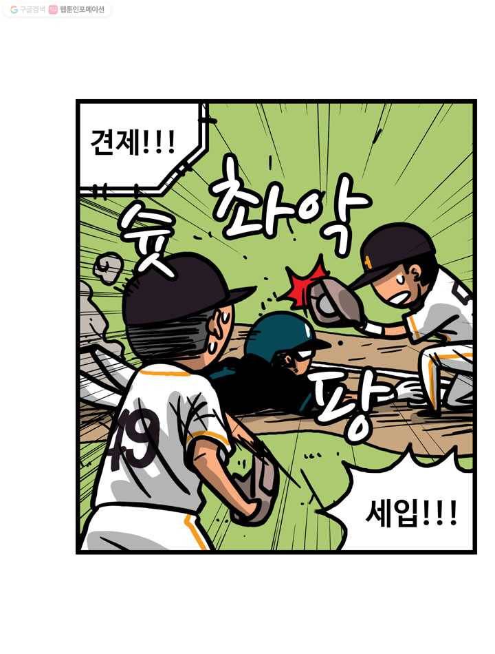 프로야구생존기 61화 7