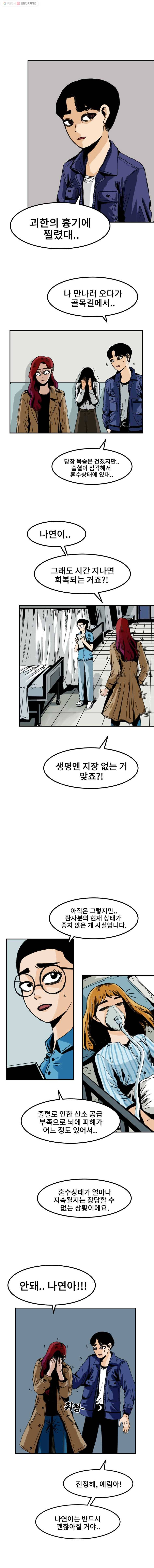 마이셀프 14화 3