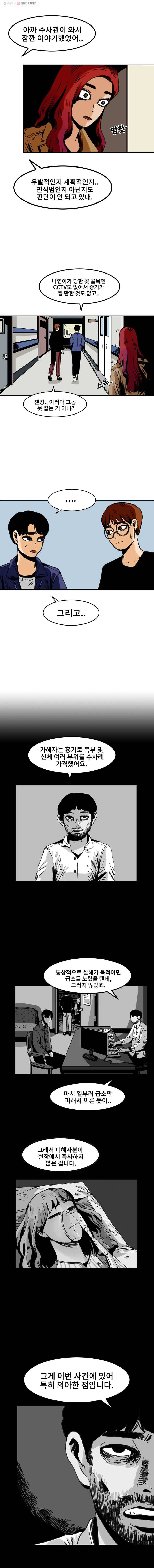 마이셀프 14화 5