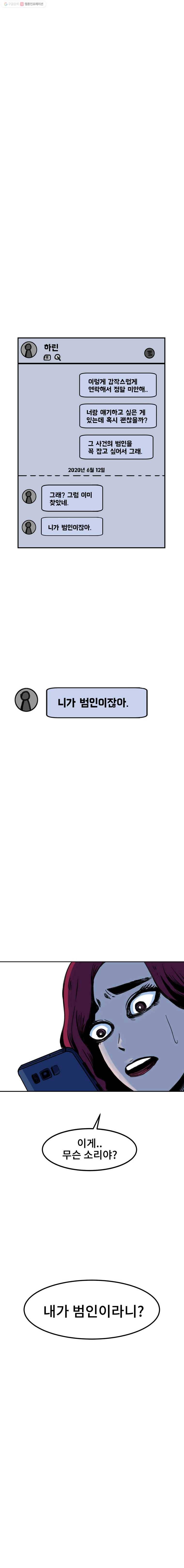 마이셀프 19화 2