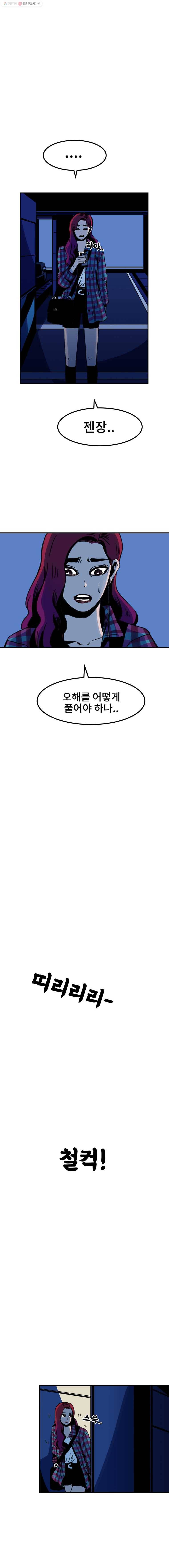 마이셀프 19화 3