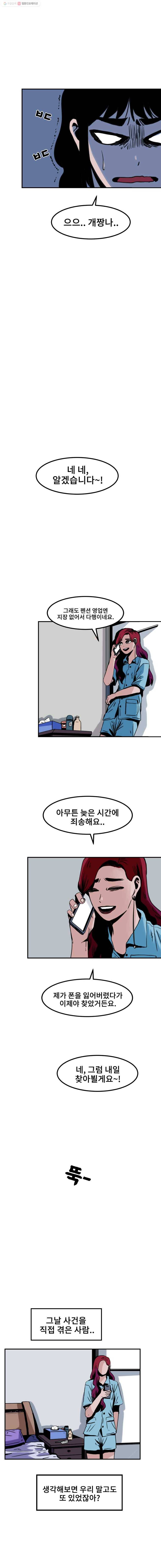마이셀프 19화 5