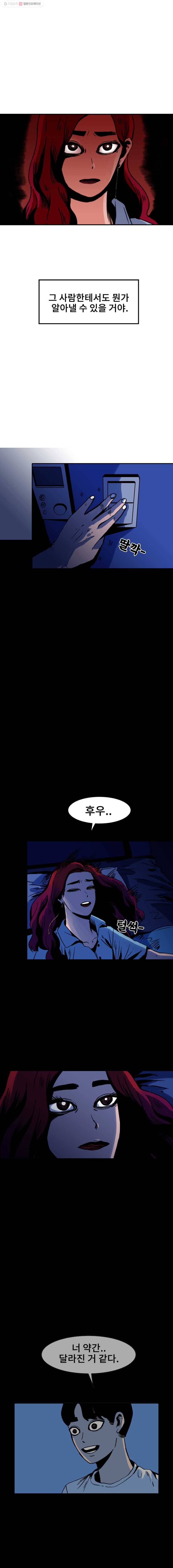 마이셀프 19화 6