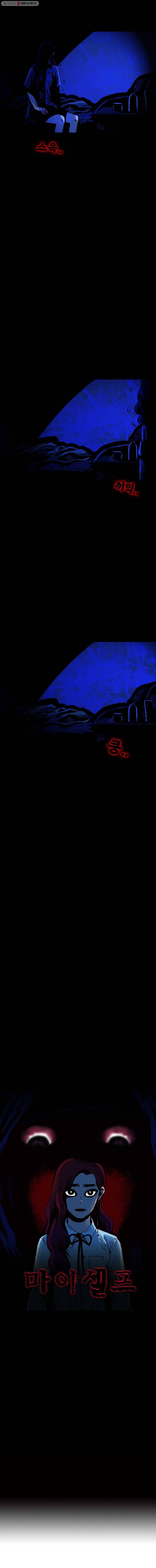 마이셀프 19화 9