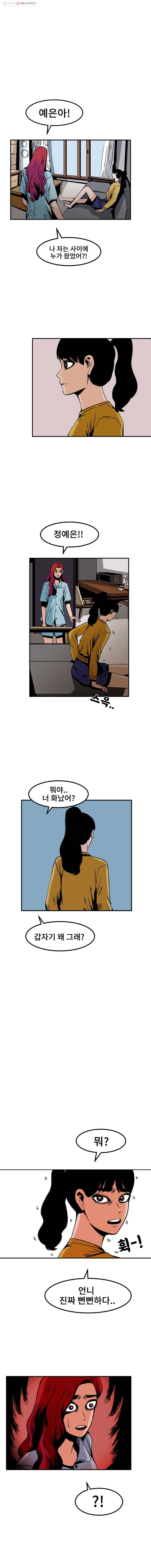 마이셀프 19화 11