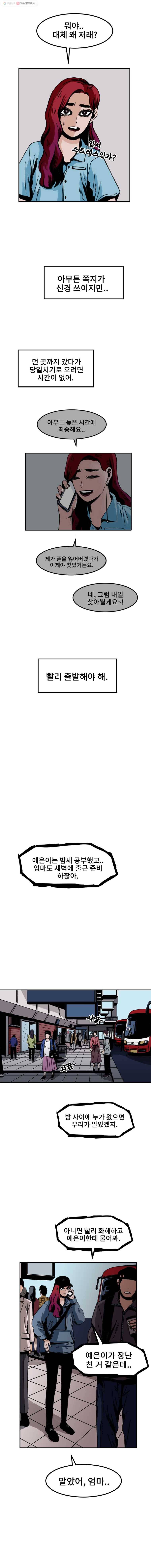 마이셀프 19화 13