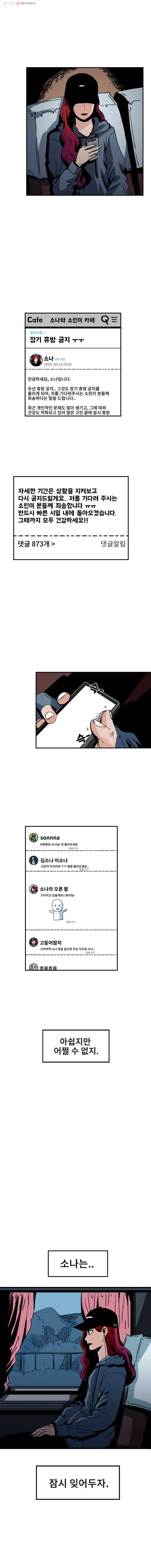 마이셀프 19화 16