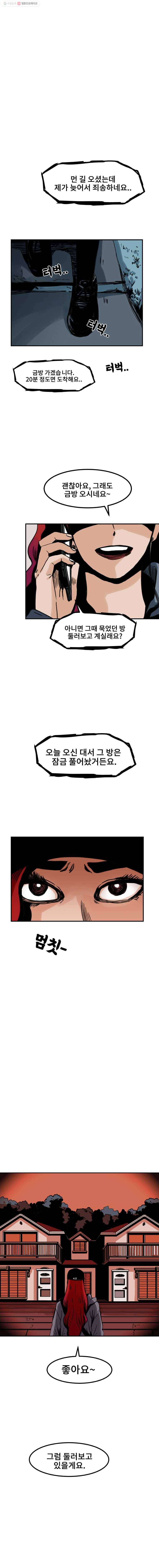 마이셀프 19화 17