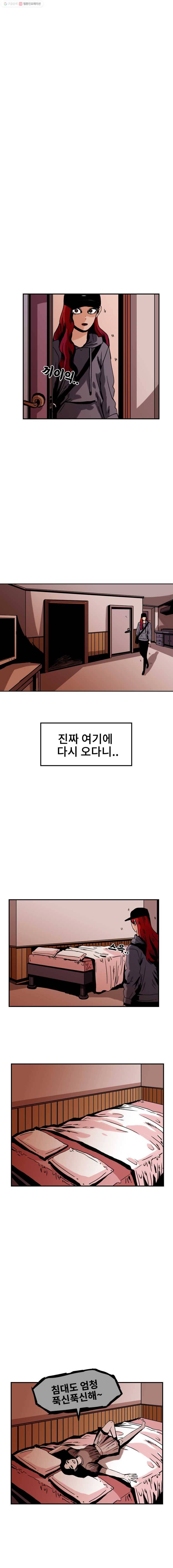 마이셀프 19화 18