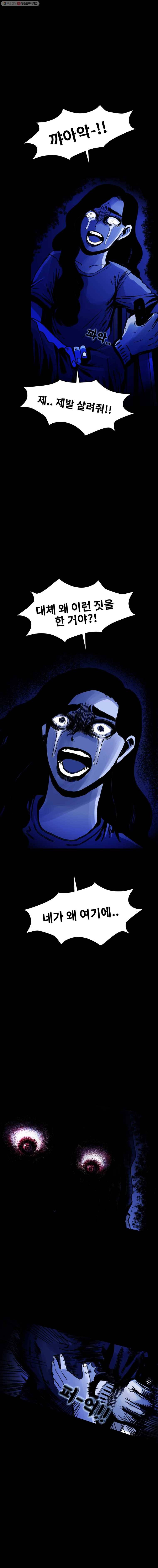 마이셀프 19화 21
