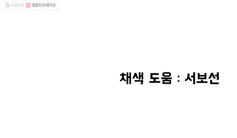 마이셀프 19화 23