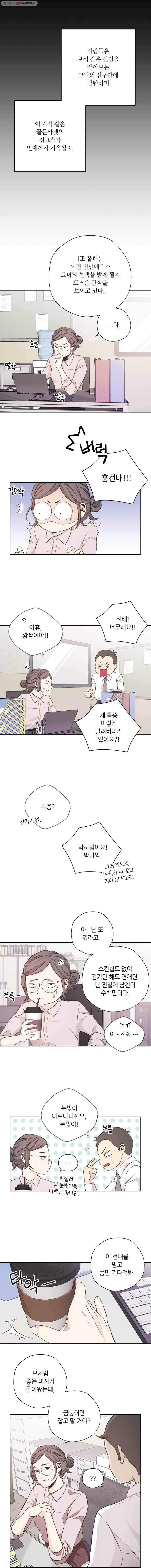 옆집남자 10화 2