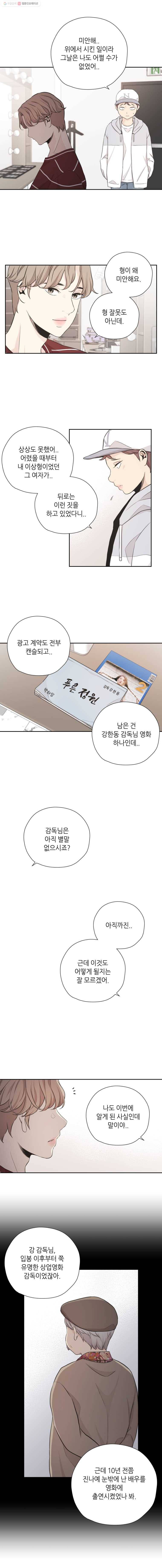 옆집남자 15화 2