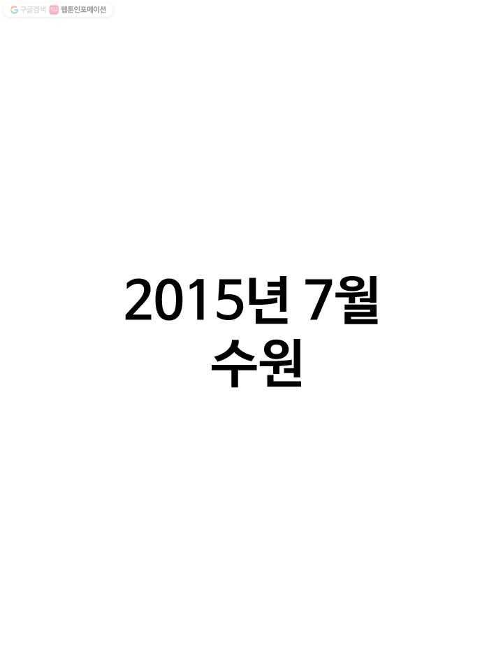 프로야구생존기 83화 1