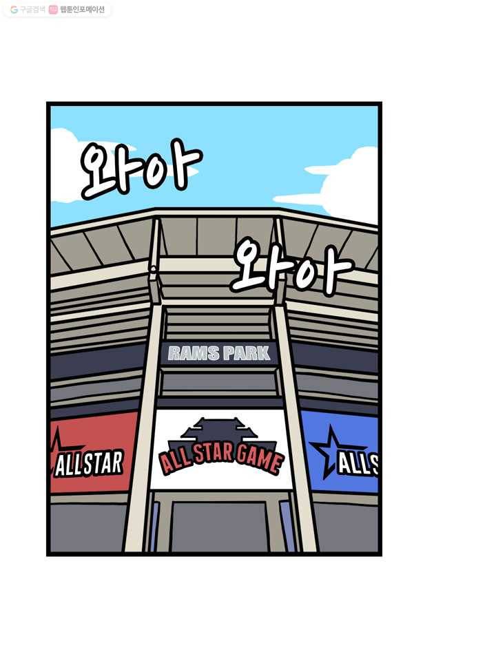 프로야구생존기 83화 2