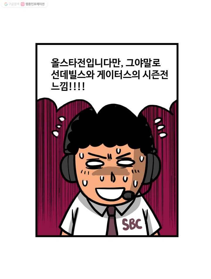 프로야구생존기 83화 6