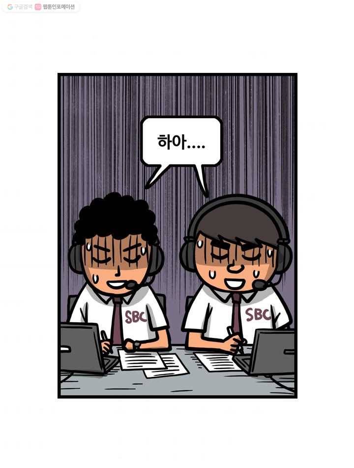 프로야구생존기 83화 10